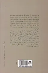 راه اصفهان سرگذشت ابن سینا